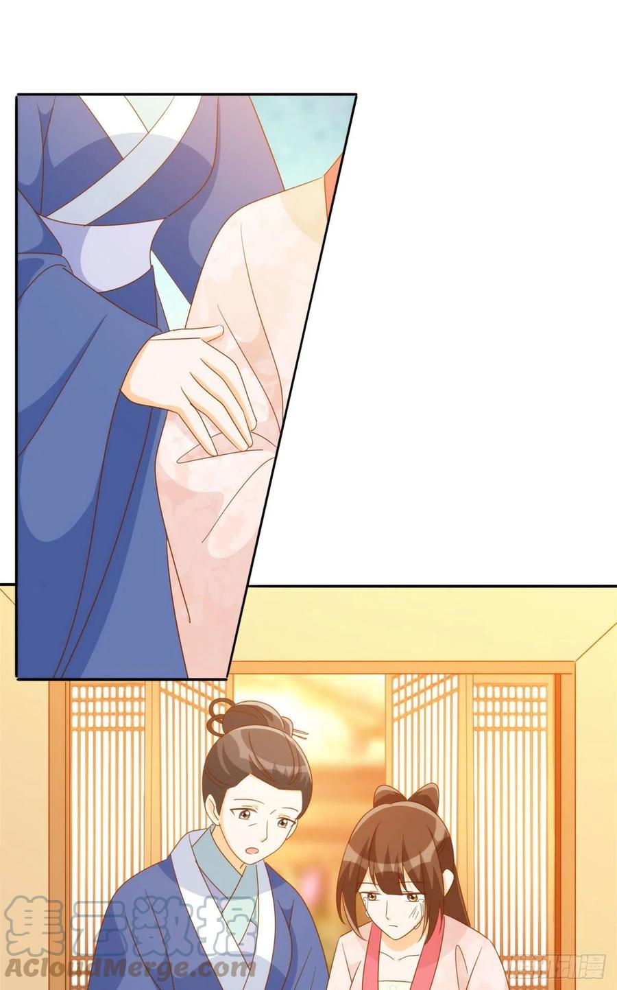 《庶女攻略（《锦心似玉》漫画版）》第七十九话 第34页