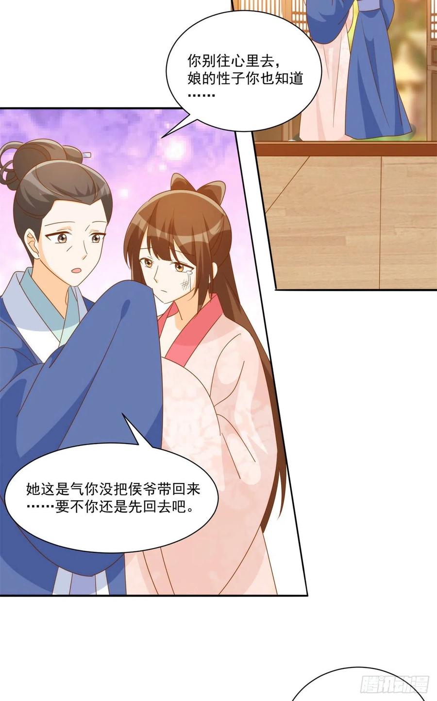 《庶女攻略（《锦心似玉》漫画版）》第七十九话 第36页