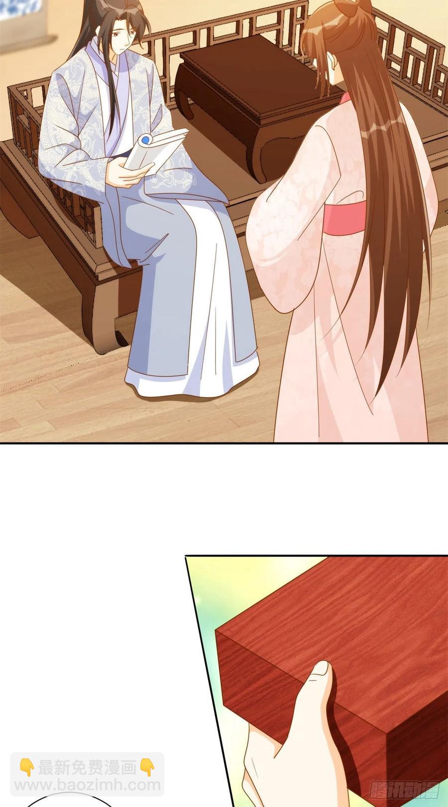 《庶女攻略（《锦心似玉》漫画版）》第七十九话 第3页
