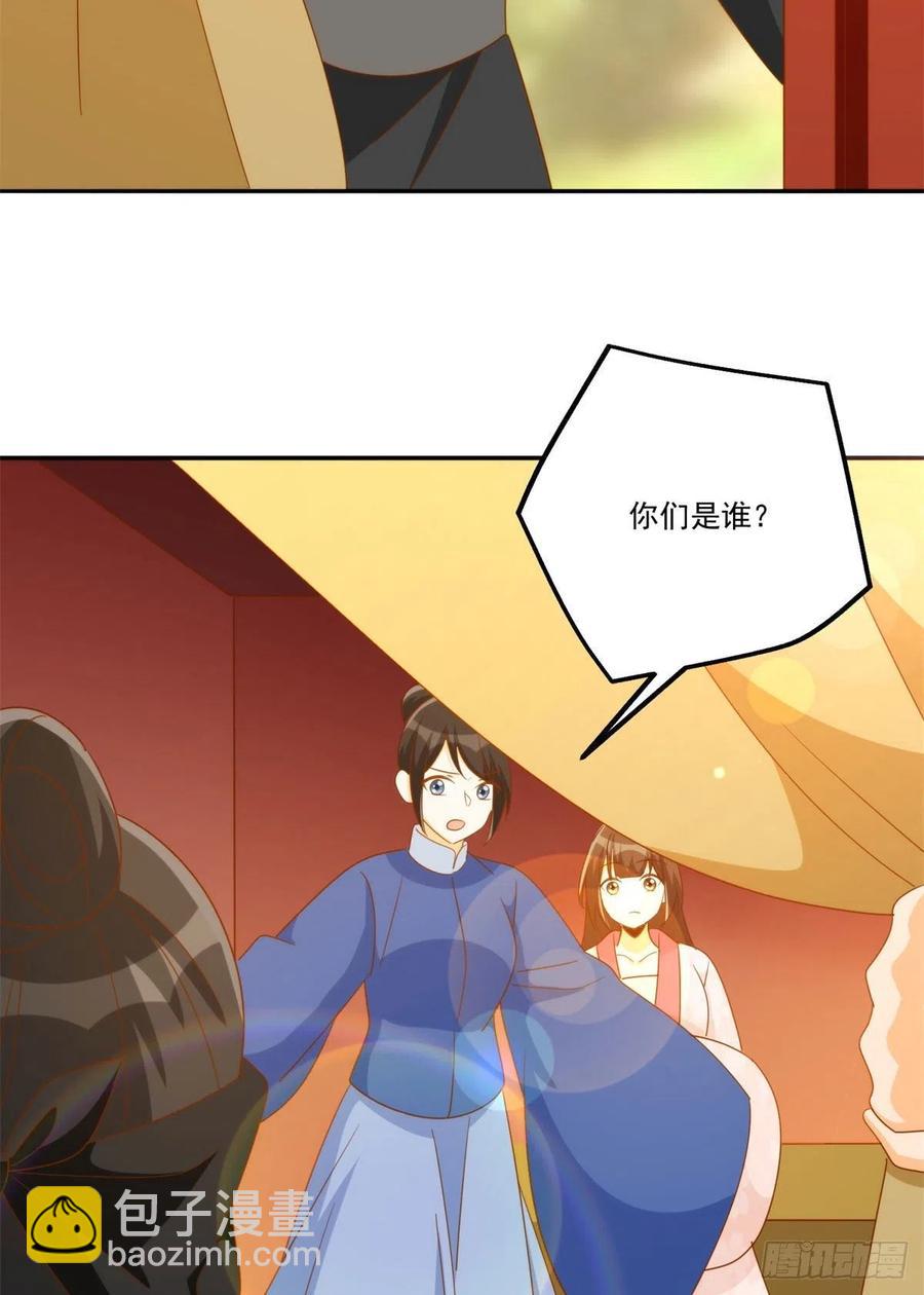 《庶女攻略（《锦心似玉》漫画版）》第七十九话 第42页