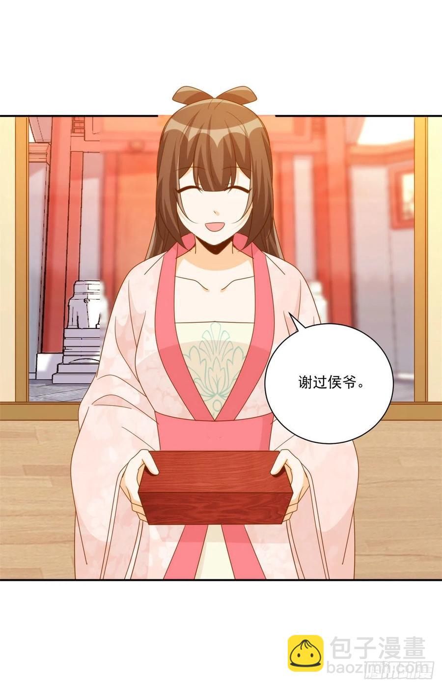 《庶女攻略（《锦心似玉》漫画版）》第七十九话 第8页