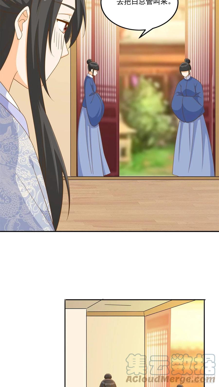《庶女攻略（《锦心似玉》漫画版）》第七十七话 第19页