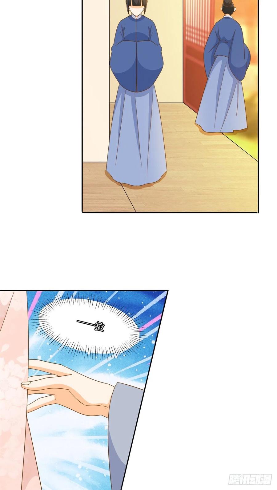《庶女攻略（《锦心似玉》漫画版）》第七十七话 第20页