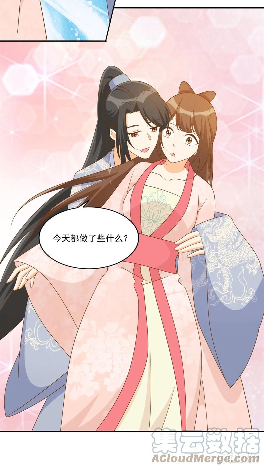 《庶女攻略（《锦心似玉》漫画版）》第七十七话 第21页