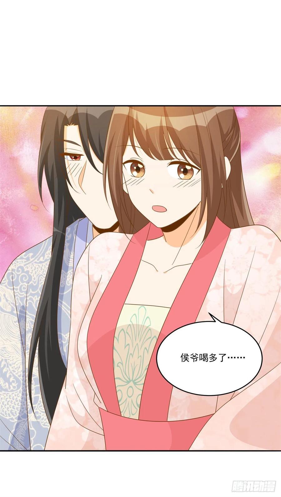 《庶女攻略（《锦心似玉》漫画版）》第七十七话 第22页