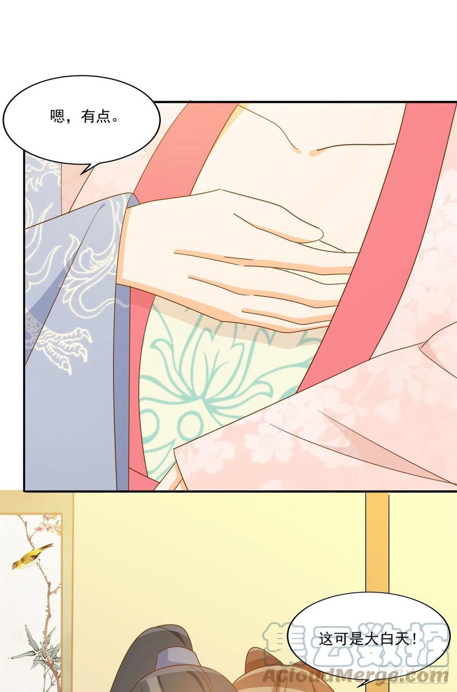 《庶女攻略（《锦心似玉》漫画版）》第七十七话 第23页