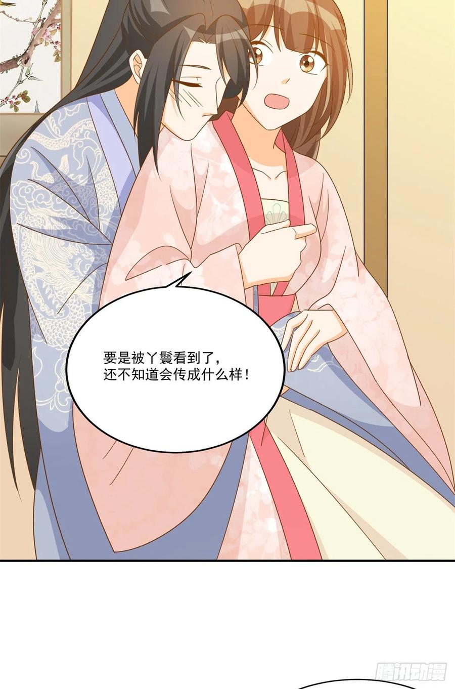 《庶女攻略（《锦心似玉》漫画版）》第七十七话 第24页