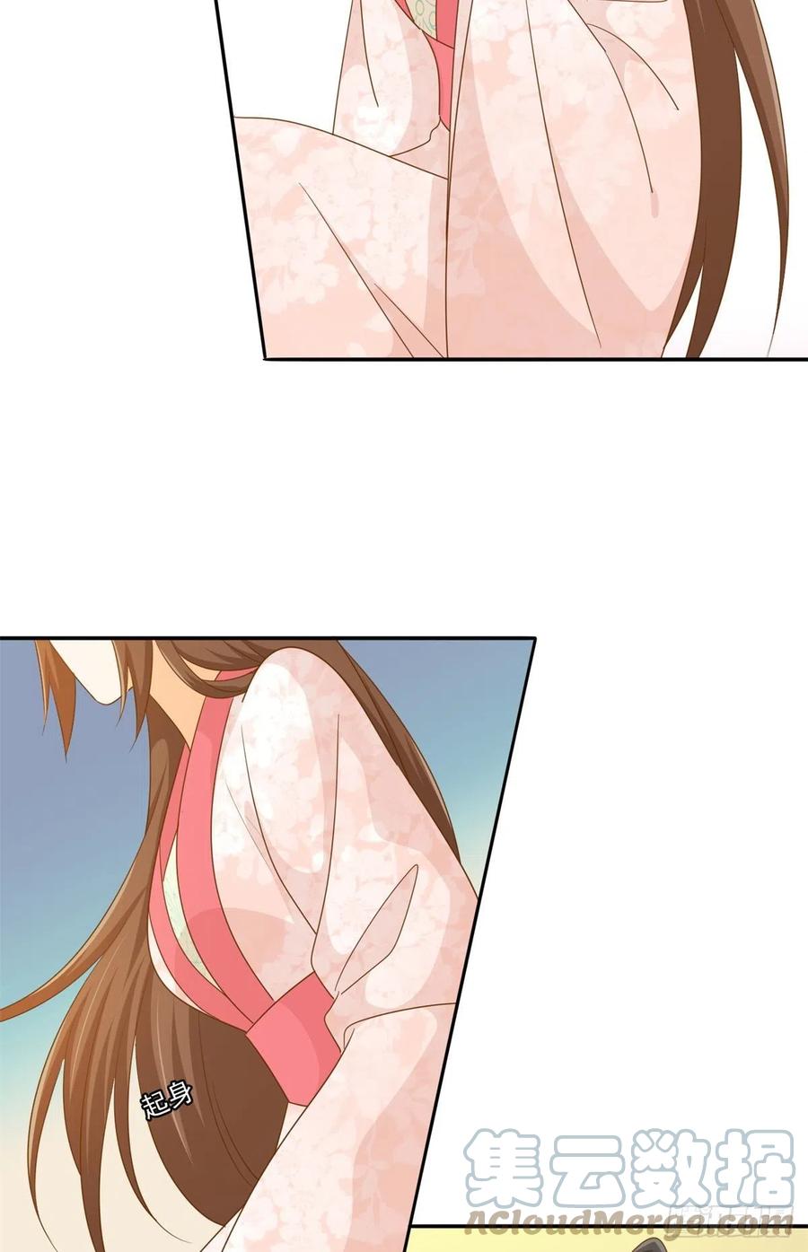《庶女攻略（《锦心似玉》漫画版）》第七十七话 第33页