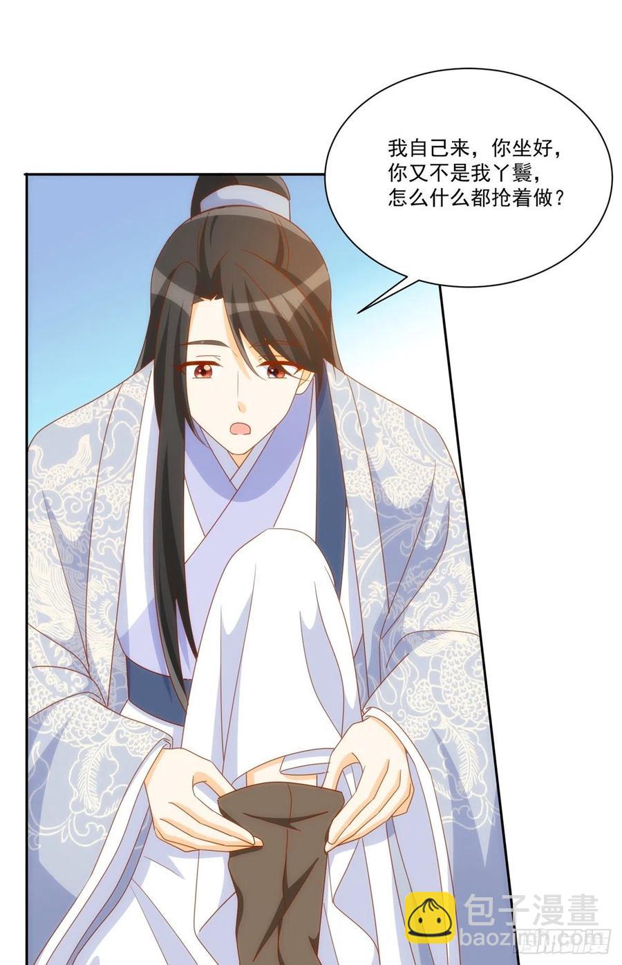《庶女攻略（《锦心似玉》漫画版）》第七十六话 第12页