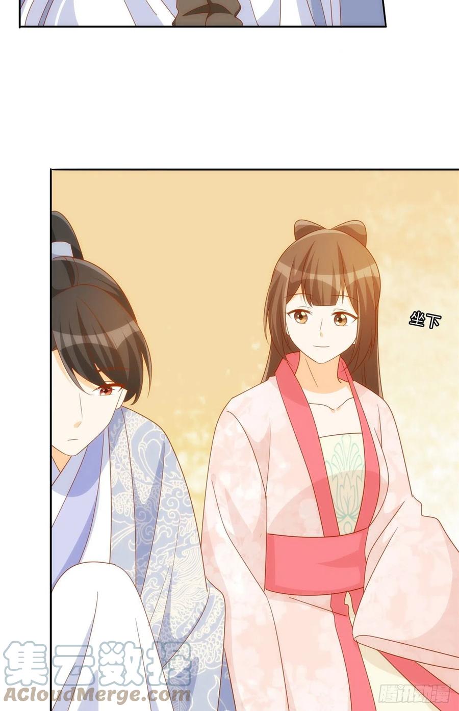 《庶女攻略（《锦心似玉》漫画版）》第七十六话 第13页