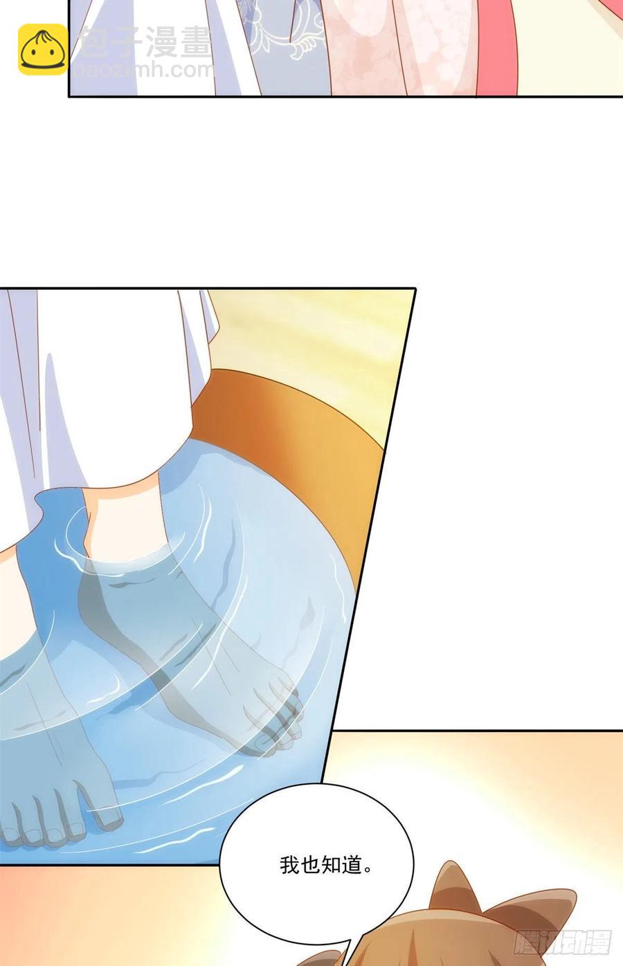 《庶女攻略（《锦心似玉》漫画版）》第七十六话 第14页