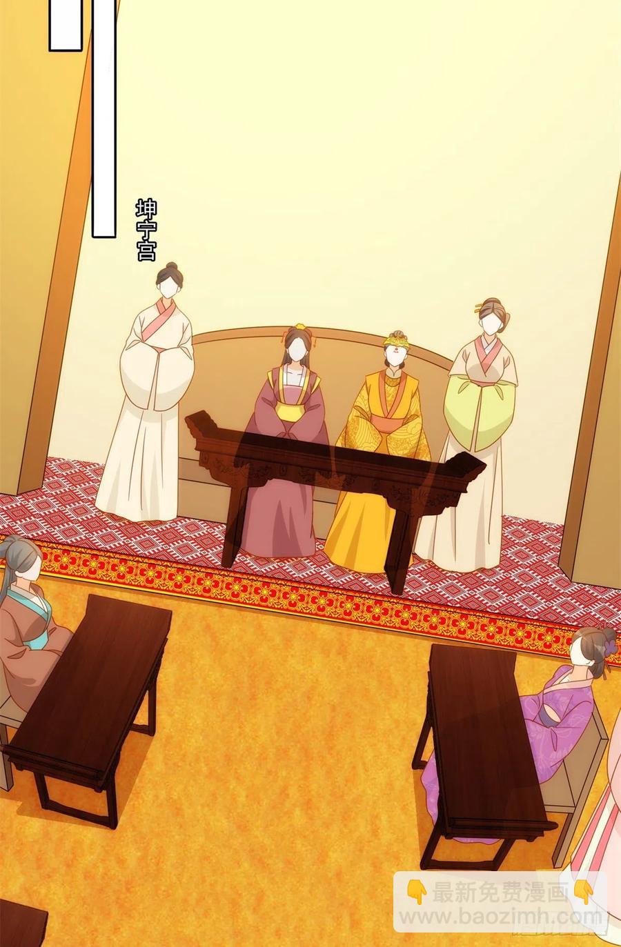 《庶女攻略（《锦心似玉》漫画版）》第七十六话 第20页