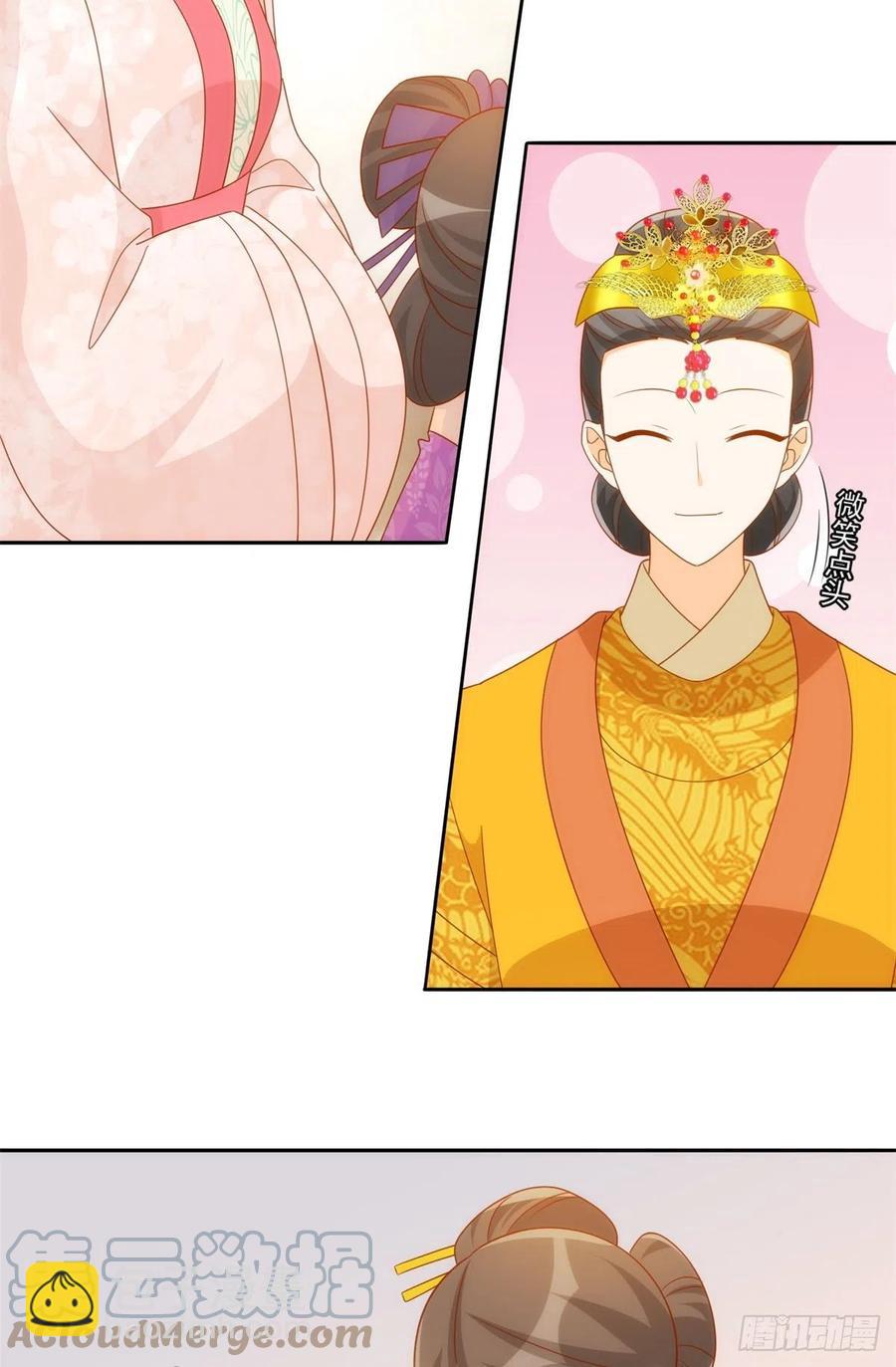 《庶女攻略（《锦心似玉》漫画版）》第七十六话 第22页