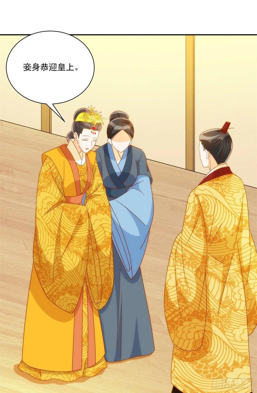 《庶女攻略（《锦心似玉》漫画版）》第七十六话 第26页