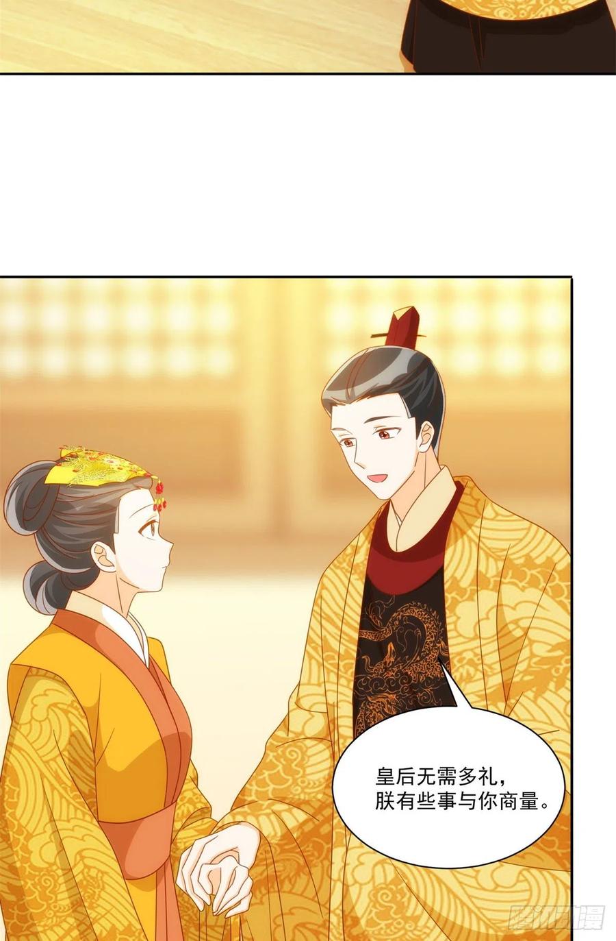 《庶女攻略（《锦心似玉》漫画版）》第七十六话 第27页