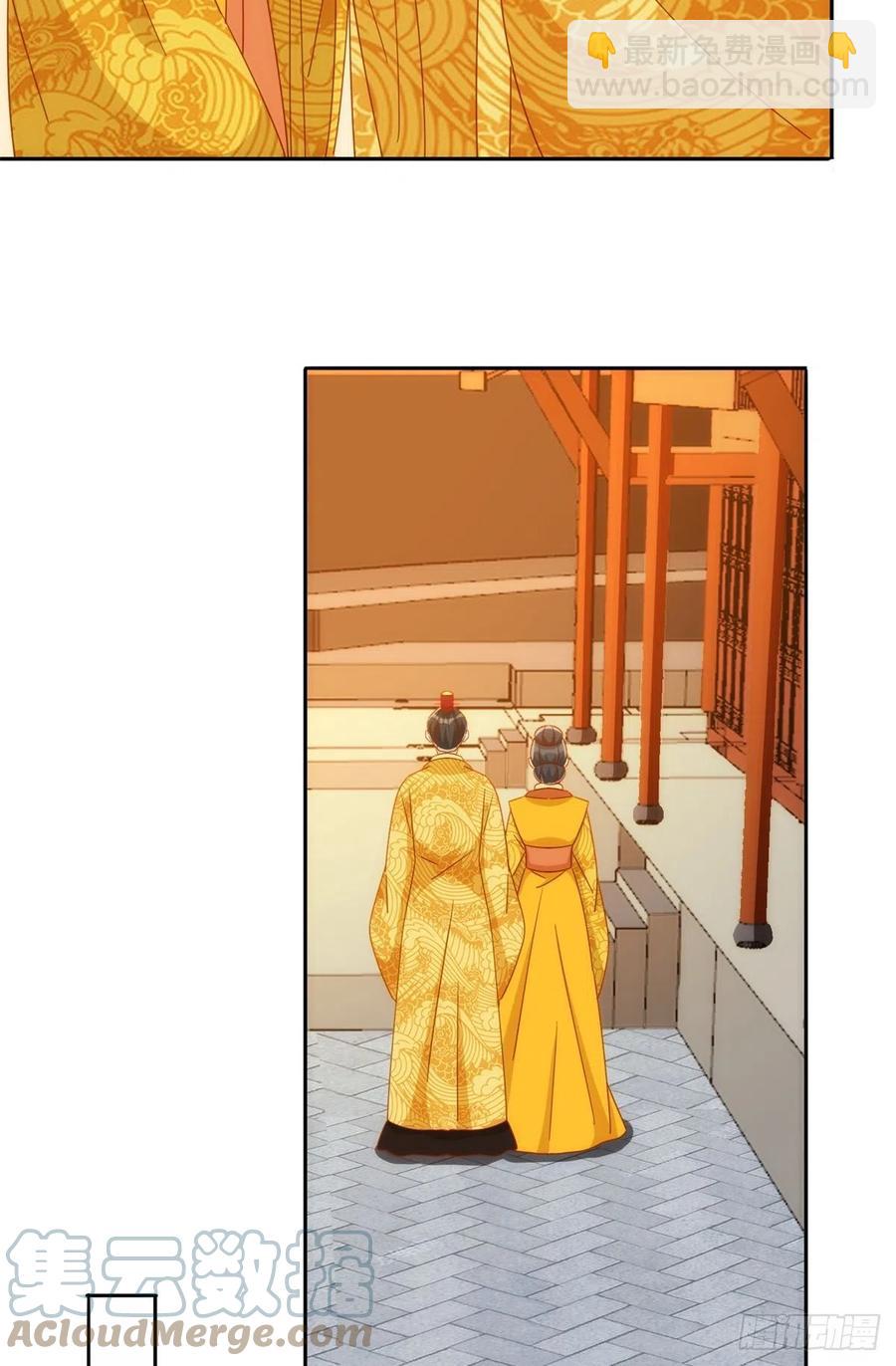 《庶女攻略（《锦心似玉》漫画版）》第七十六话 第28页