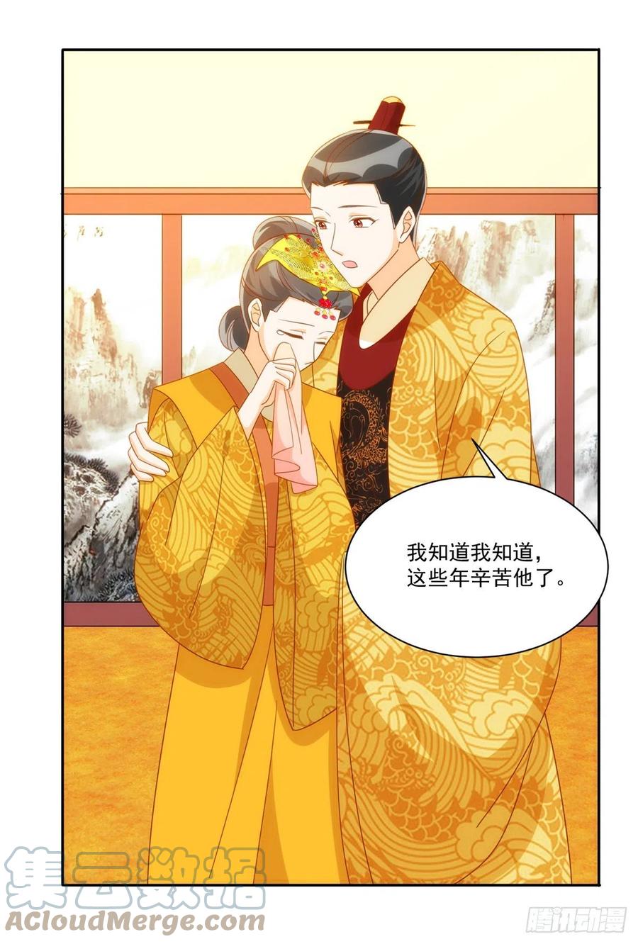《庶女攻略（《锦心似玉》漫画版）》第七十六话 第34页