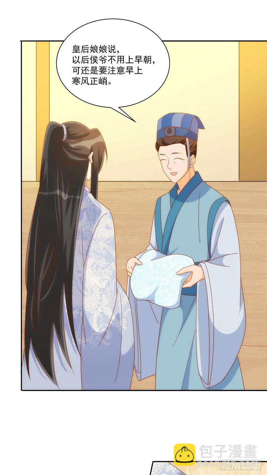 《庶女攻略（《锦心似玉》漫画版）》第七十六话 第42页