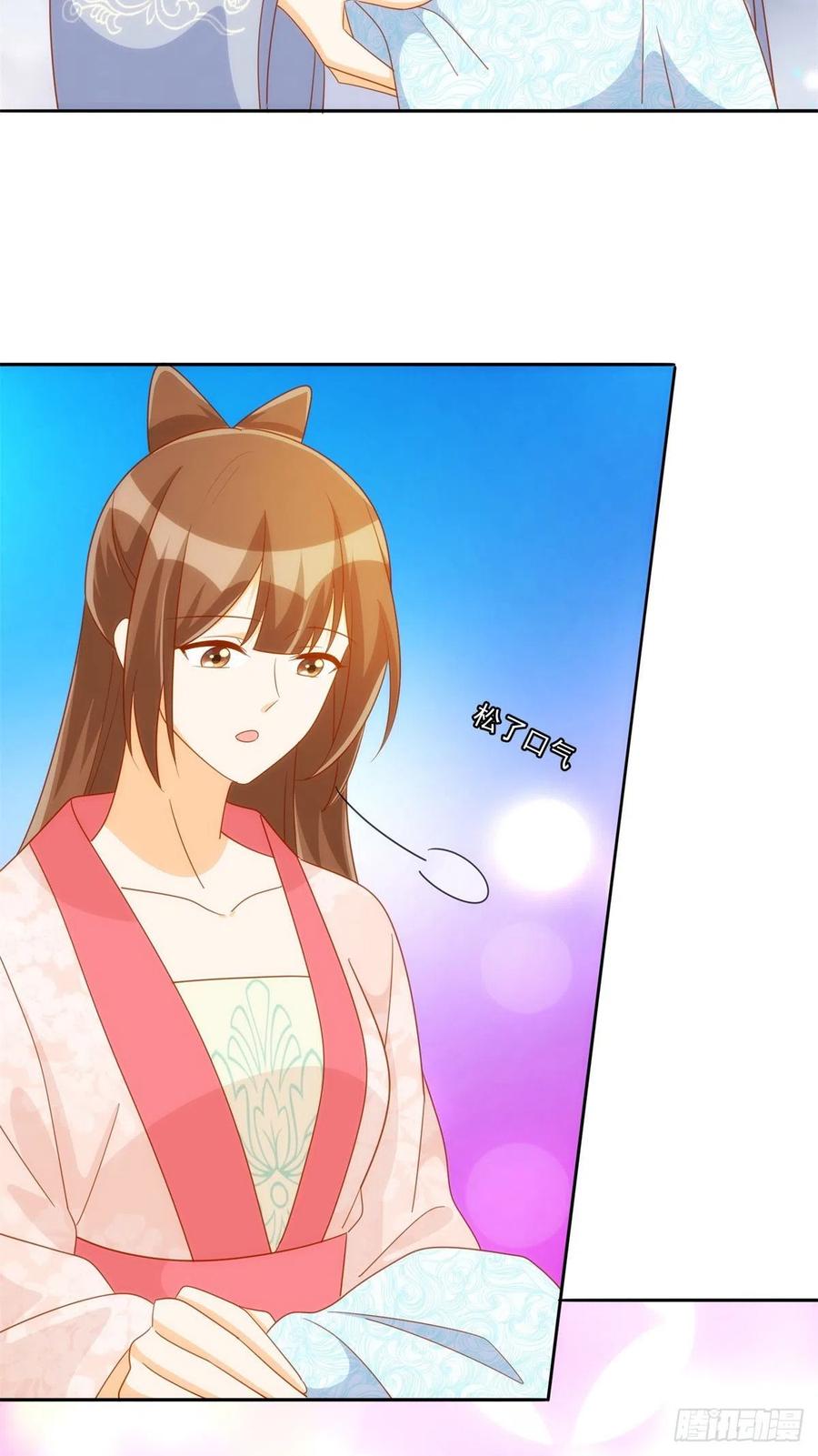 《庶女攻略（《锦心似玉》漫画版）》第七十六话 第44页