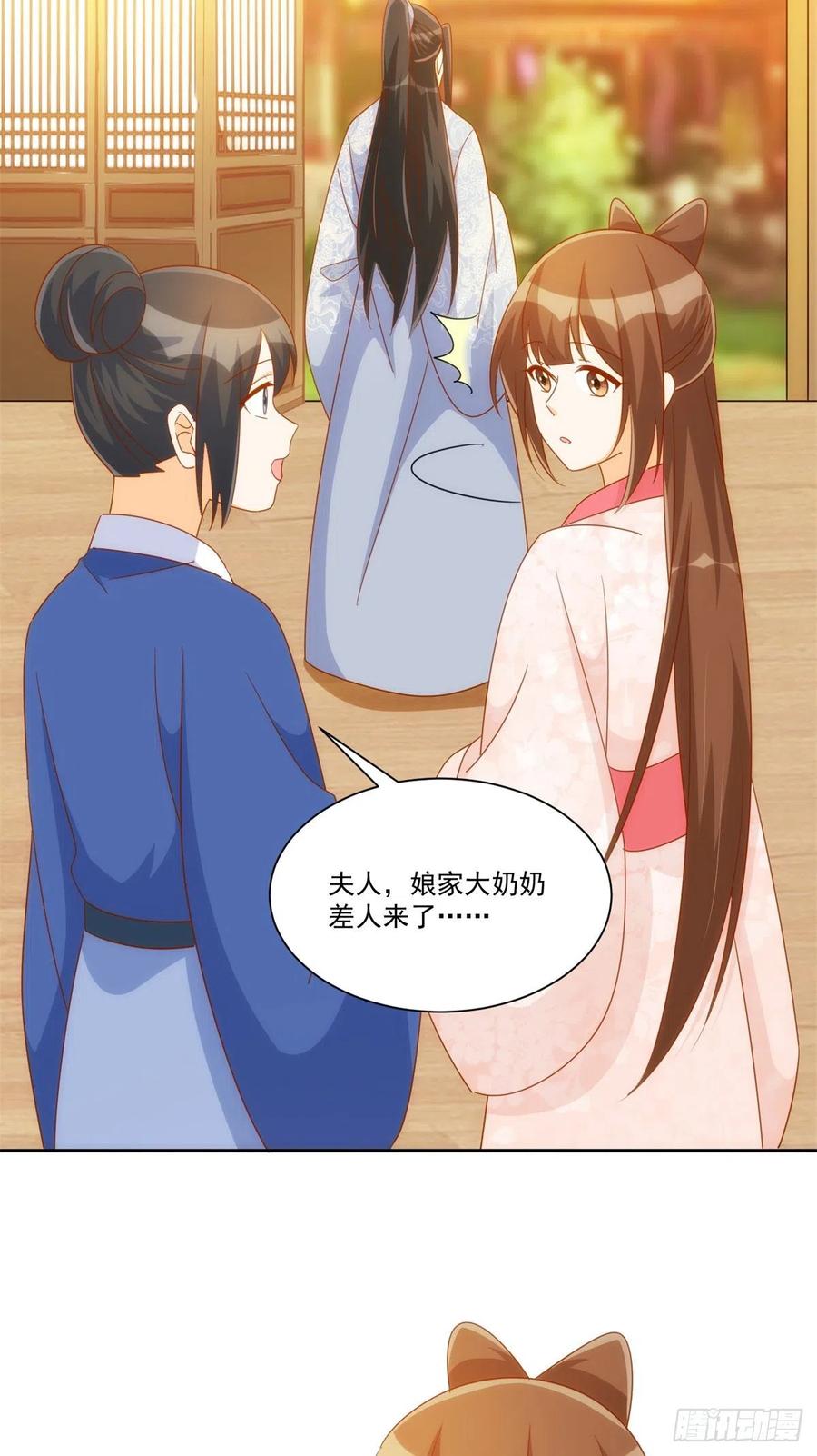 《庶女攻略（《锦心似玉》漫画版）》第七十六话 第47页