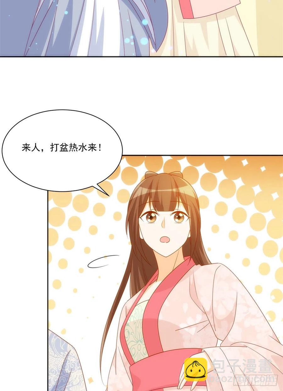 《庶女攻略（《锦心似玉》漫画版）》第七十六话 第5页