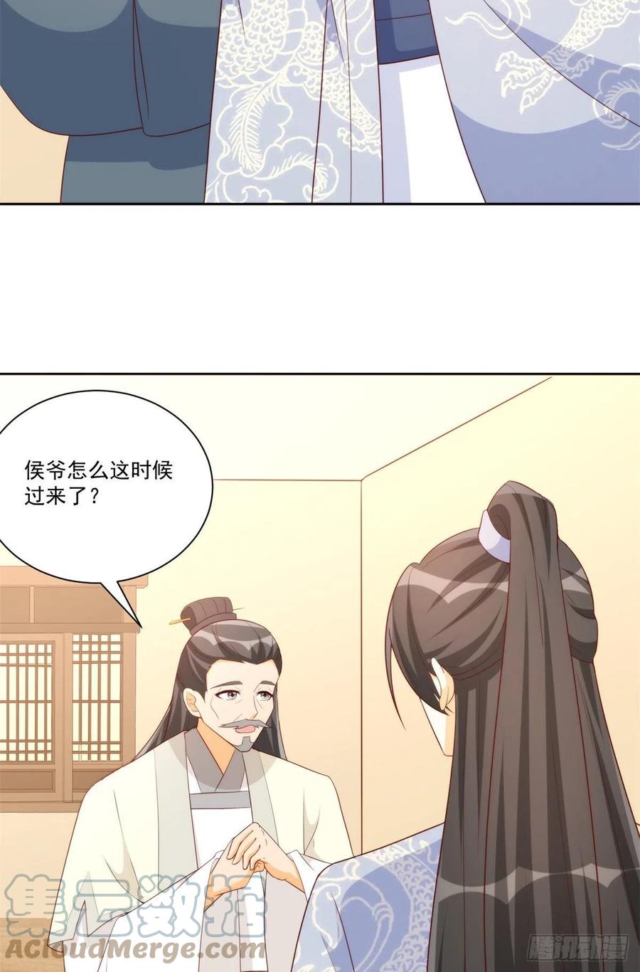 《庶女攻略（《锦心似玉》漫画版）》第八十话 第10页