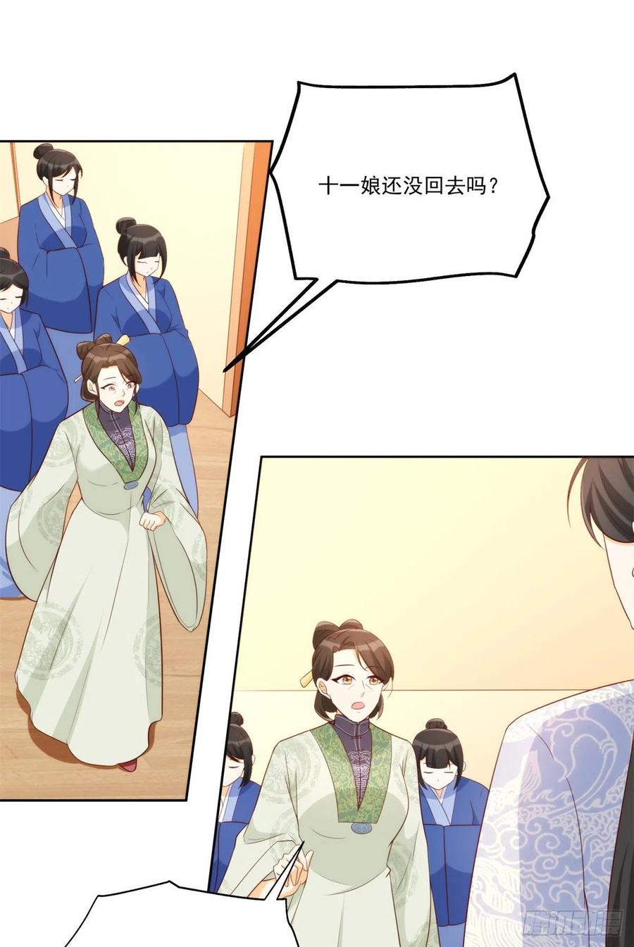 《庶女攻略（《锦心似玉》漫画版）》第八十话 第14页