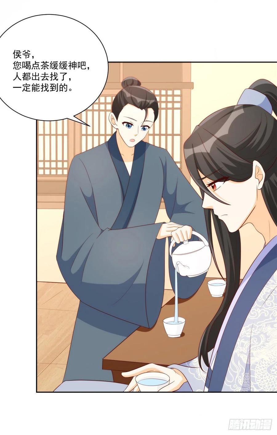《庶女攻略（《锦心似玉》漫画版）》第八十话 第20页
