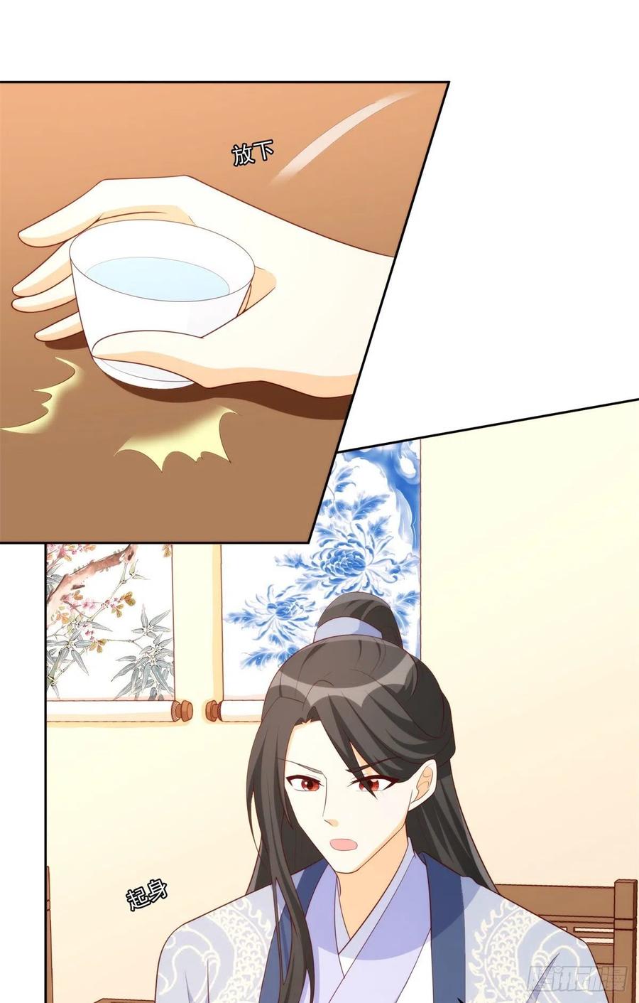 《庶女攻略（《锦心似玉》漫画版）》第八十话 第21页