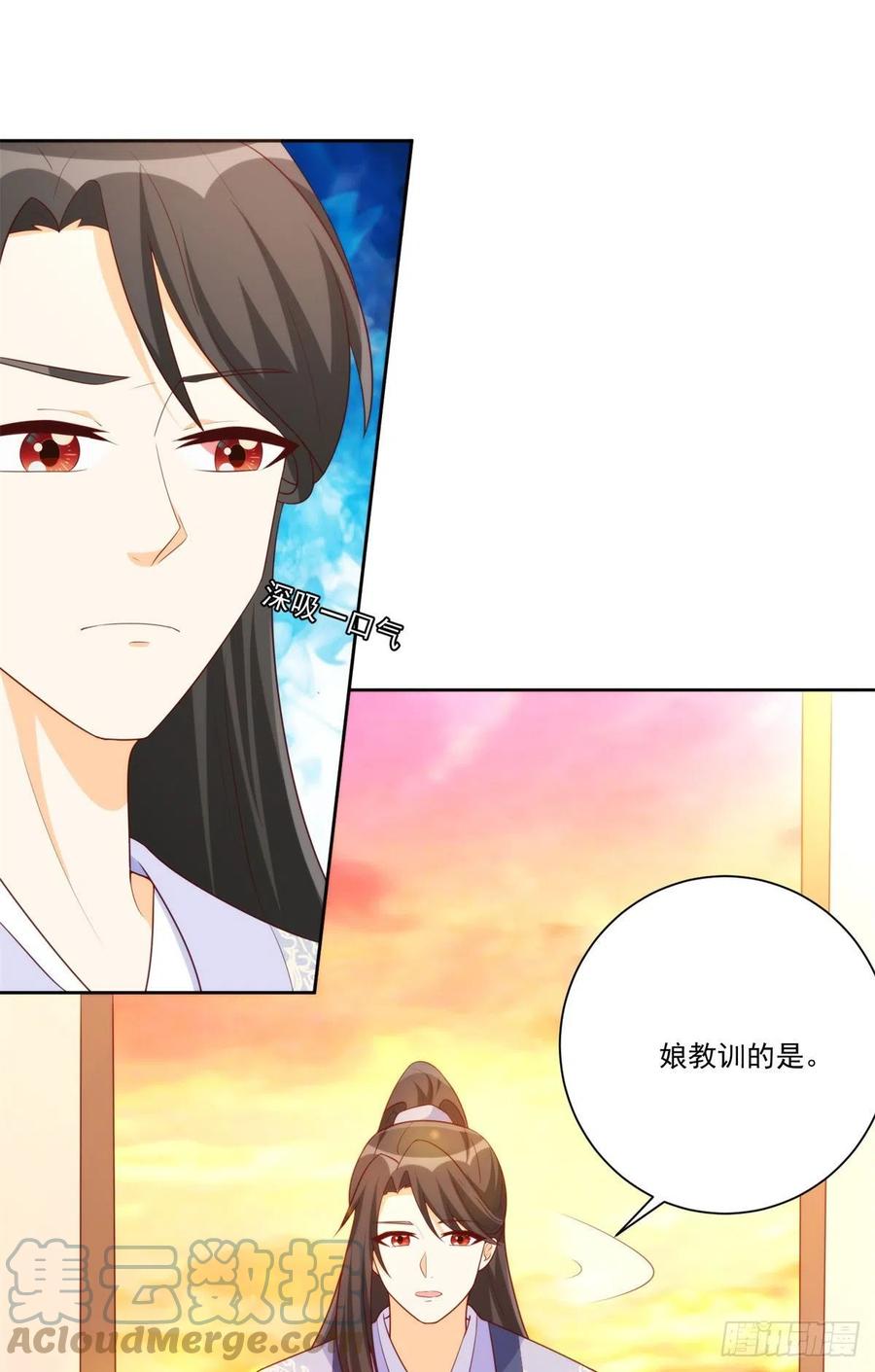 《庶女攻略（《锦心似玉》漫画版）》第八十话 第28页