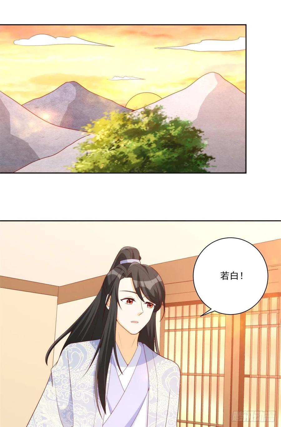 《庶女攻略（《锦心似玉》漫画版）》第八十话 第2页