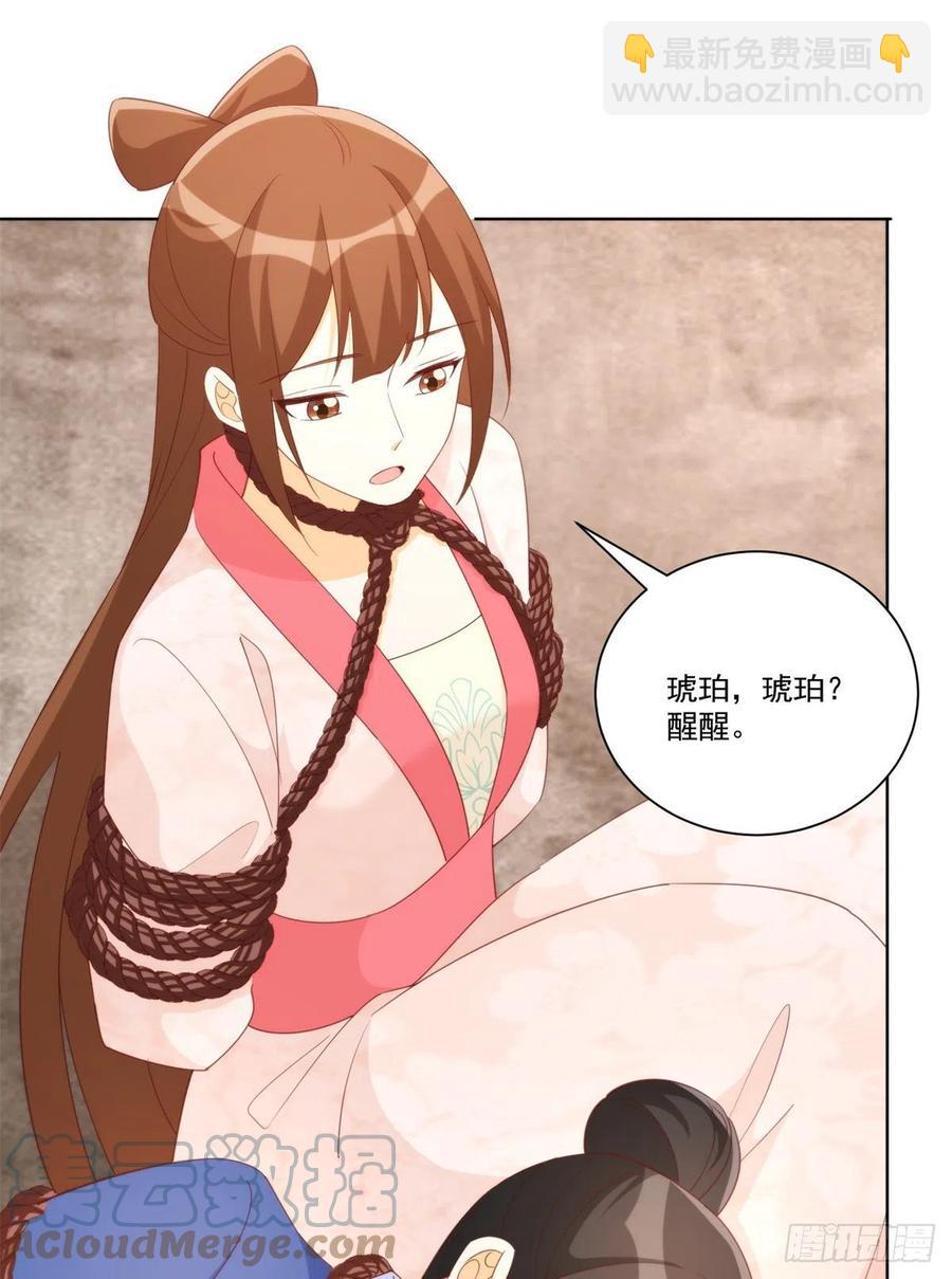 《庶女攻略（《锦心似玉》漫画版）》第八十话 第37页