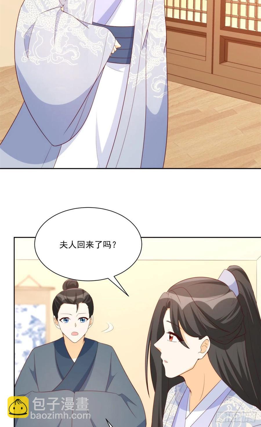 《庶女攻略（《锦心似玉》漫画版）》第八十话 第3页