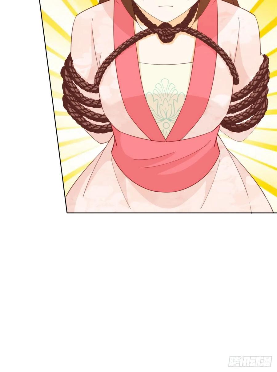 《庶女攻略（《锦心似玉》漫画版）》第八十话 第45页