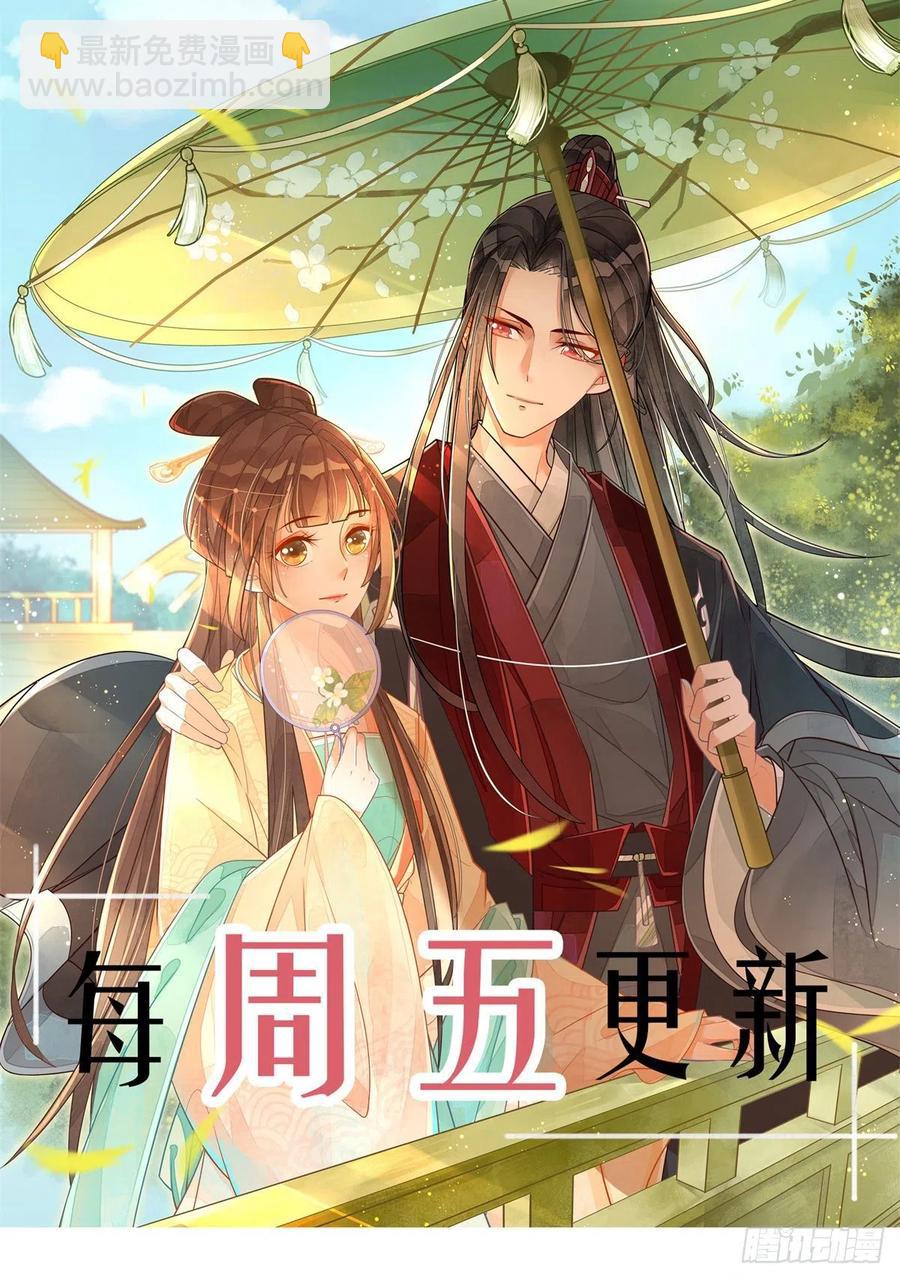 《庶女攻略（《锦心似玉》漫画版）》第八十话 第48页