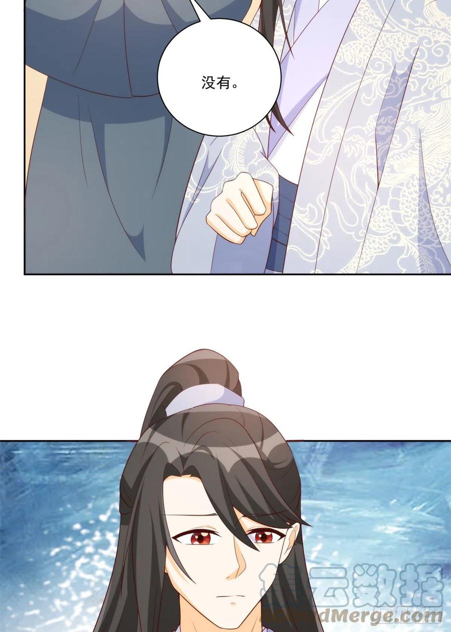 《庶女攻略（《锦心似玉》漫画版）》第八十话 第4页