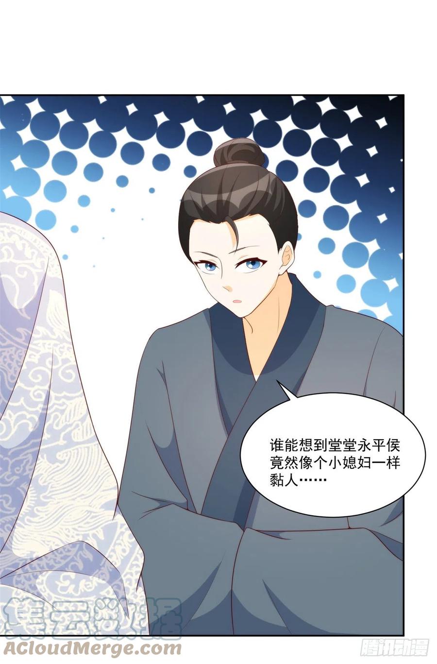 《庶女攻略（《锦心似玉》漫画版）》第八十话 第7页