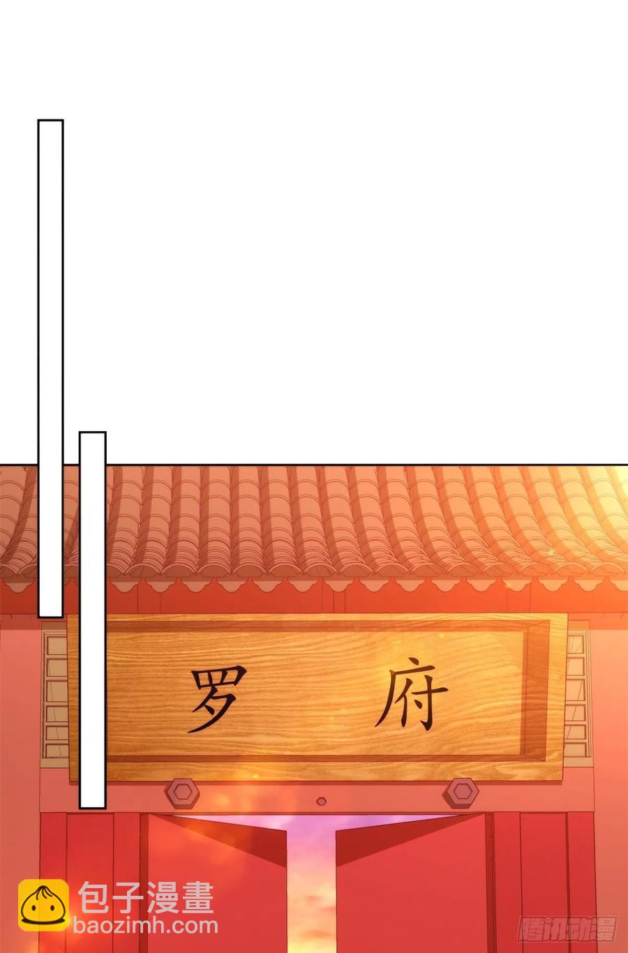 《庶女攻略（《锦心似玉》漫画版）》第八十话 第8页
