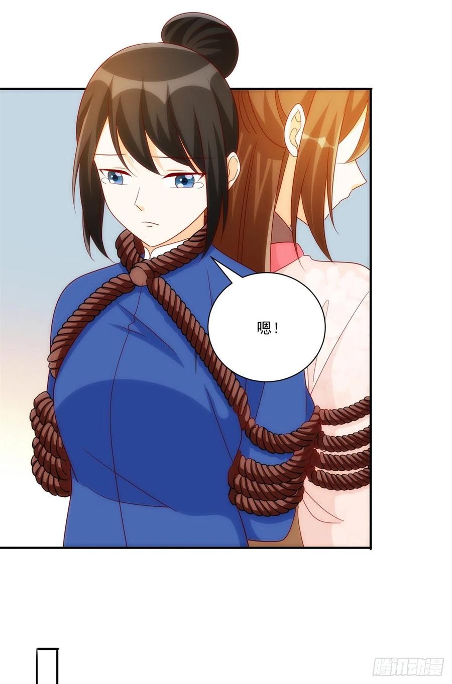 《庶女攻略（《锦心似玉》漫画版）》第八十一话 第11页