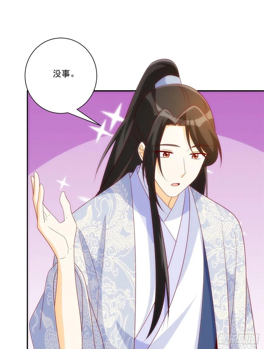 《庶女攻略（《锦心似玉》漫画版）》第八十一话 第30页