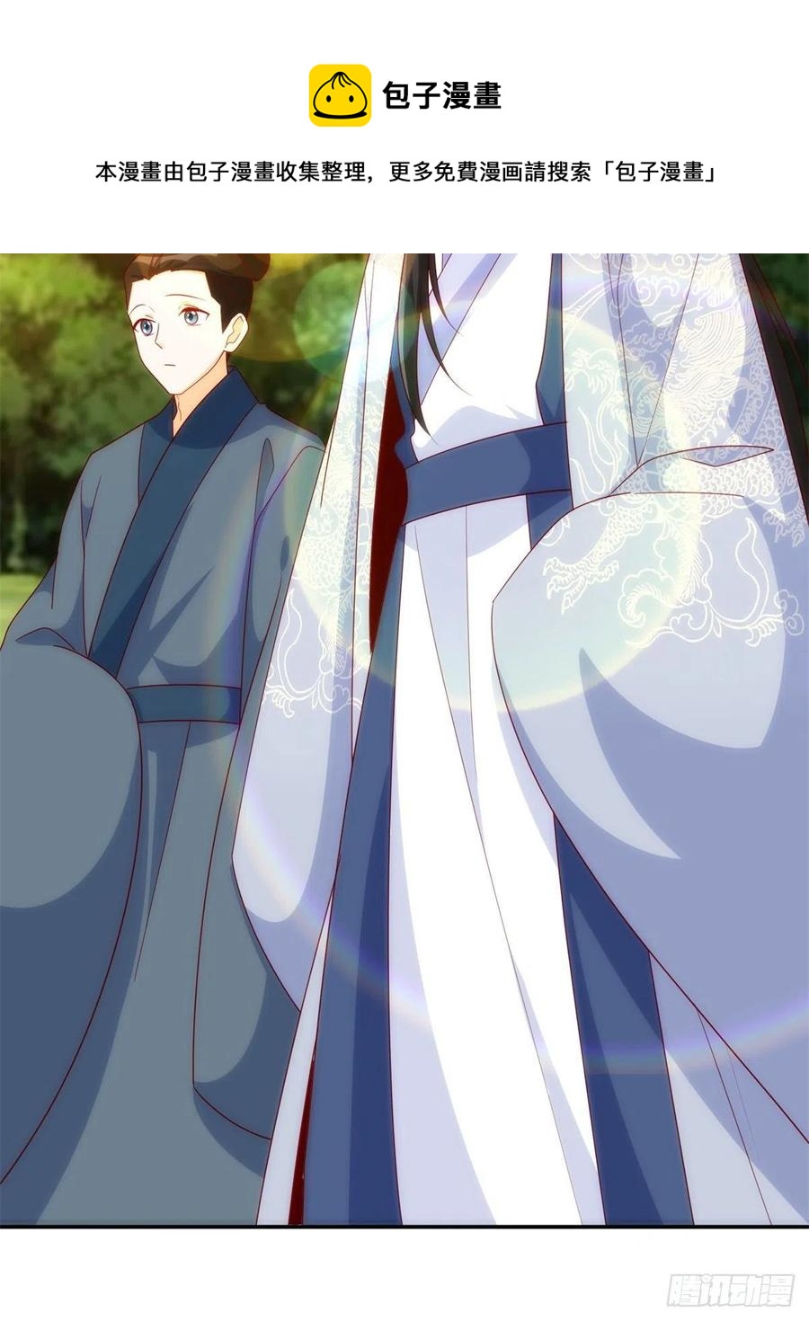 《庶女攻略（《锦心似玉》漫画版）》第八十一话 第33页