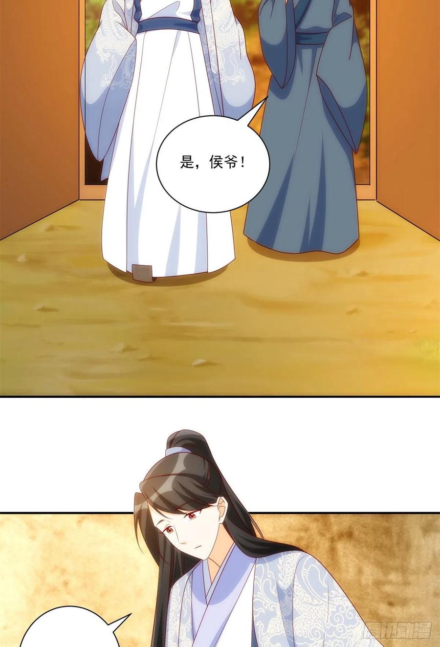 《庶女攻略（《锦心似玉》漫画版）》第八十一话 第35页