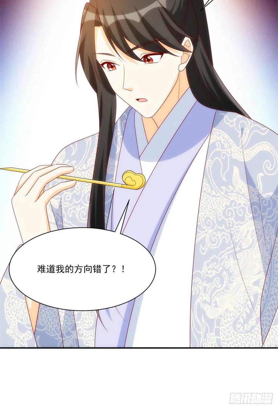 《庶女攻略（《锦心似玉》漫画版）》第八十一话 第38页