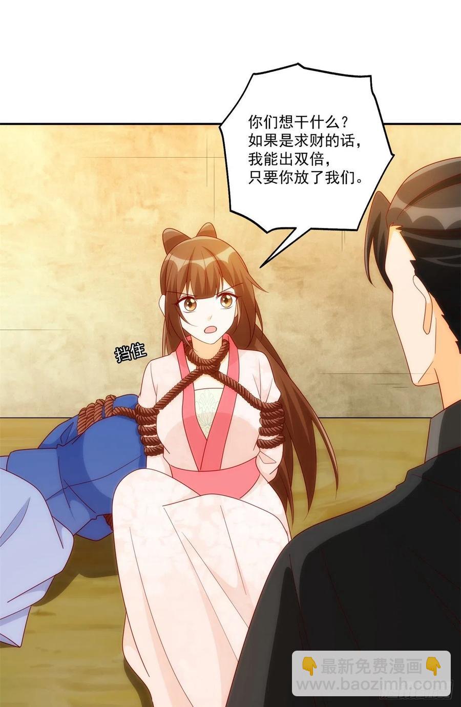 《庶女攻略（《锦心似玉》漫画版）》第八十一话 第3页