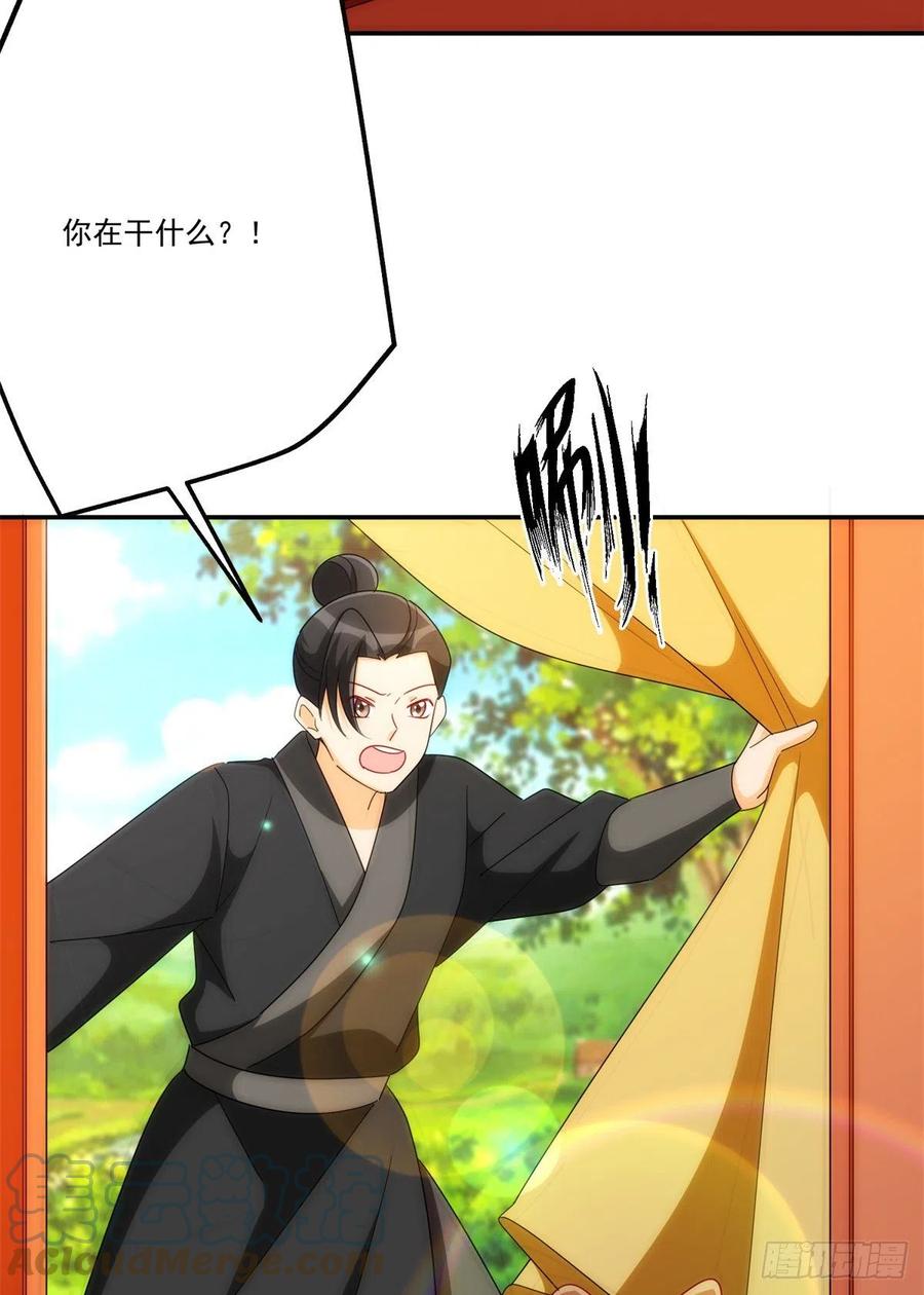 《庶女攻略（《锦心似玉》漫画版）》第八十一话 第46页