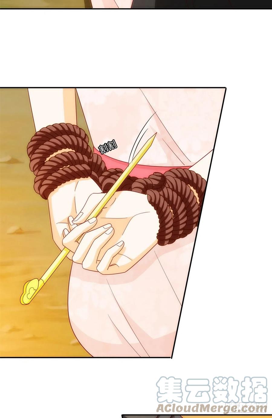 《庶女攻略（《锦心似玉》漫画版）》第八十一话 第4页