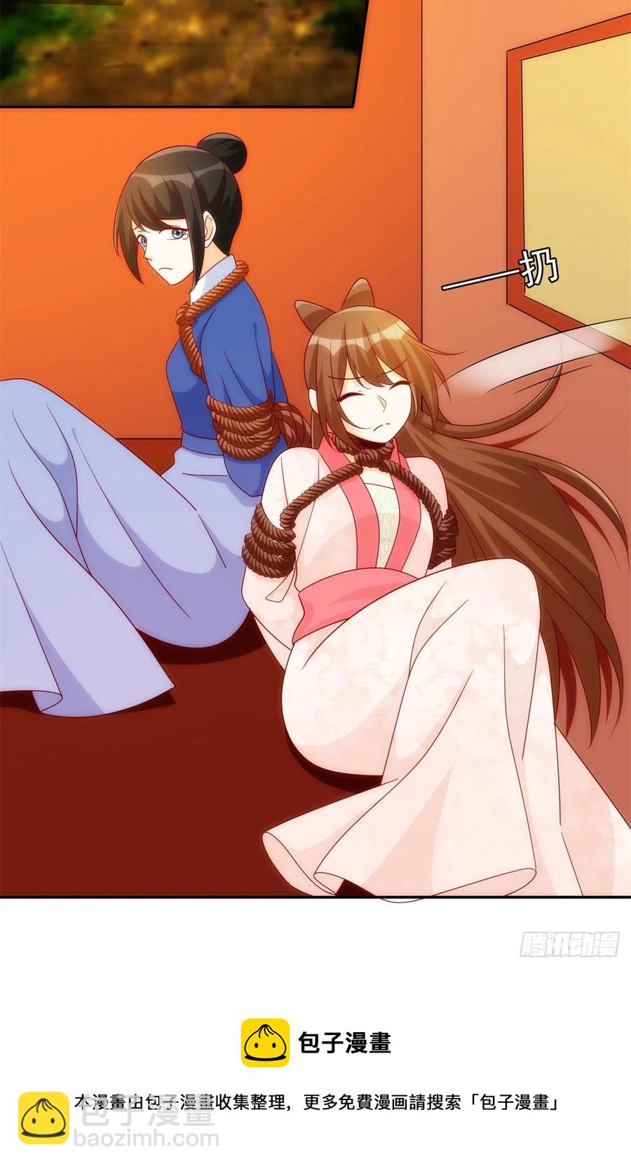 《庶女攻略（《锦心似玉》漫画版）》第八十一话 第9页