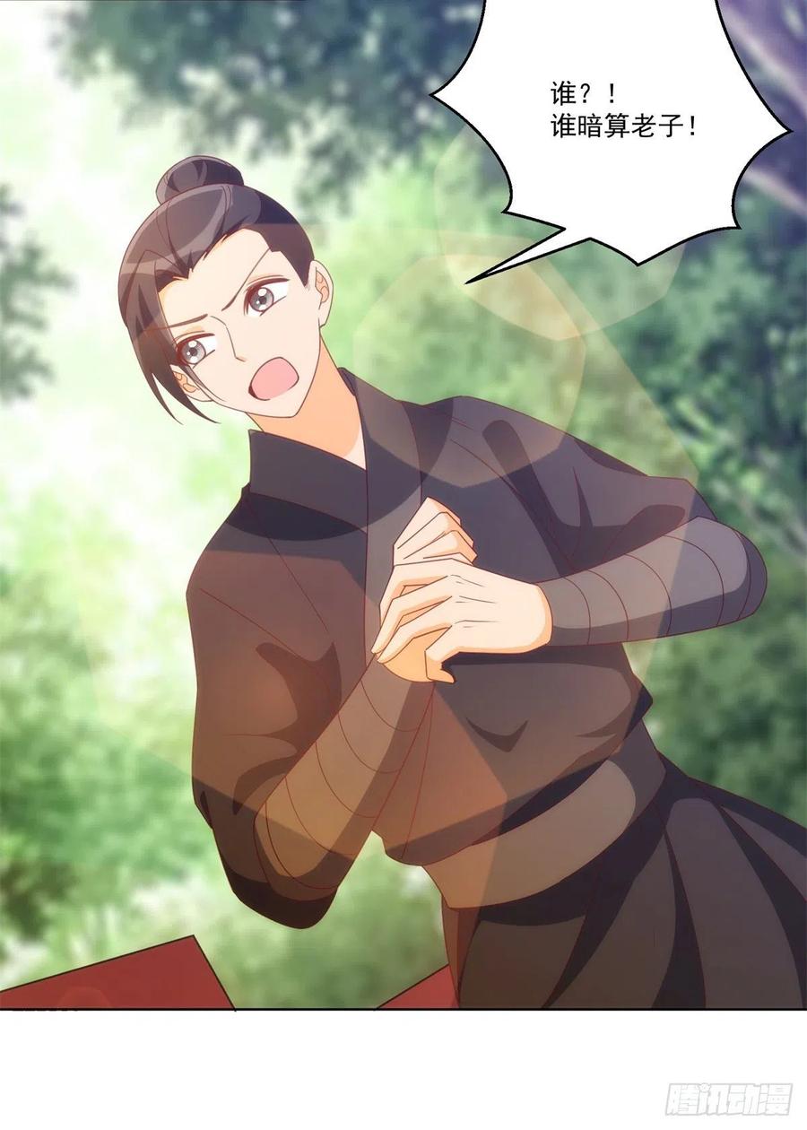 《庶女攻略（《锦心似玉》漫画版）》第八十二话 第12页