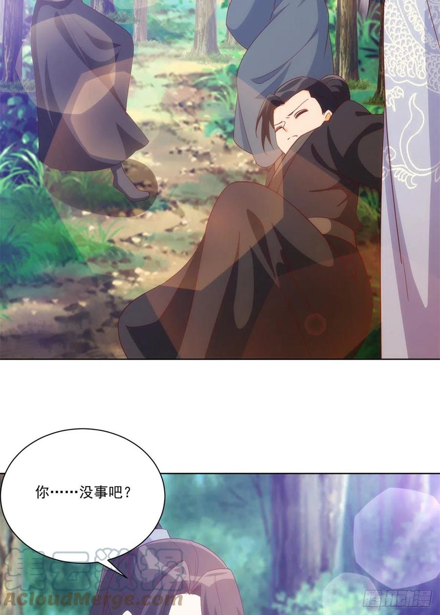《庶女攻略（《锦心似玉》漫画版）》第八十二话 第16页