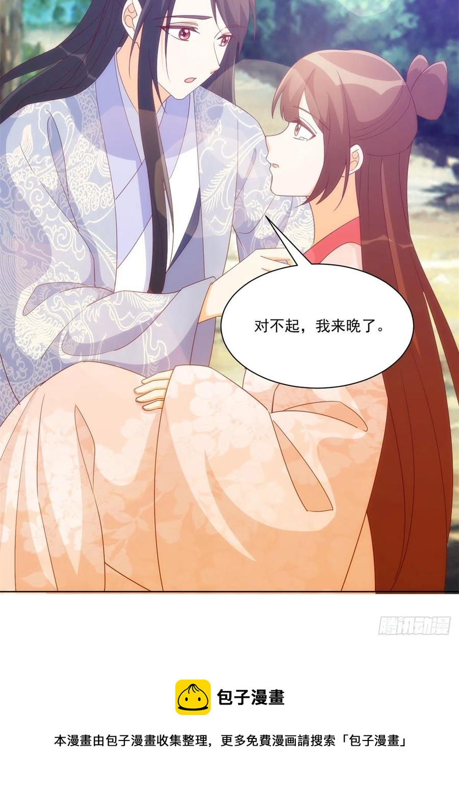 《庶女攻略（《锦心似玉》漫画版）》第八十二话 第17页